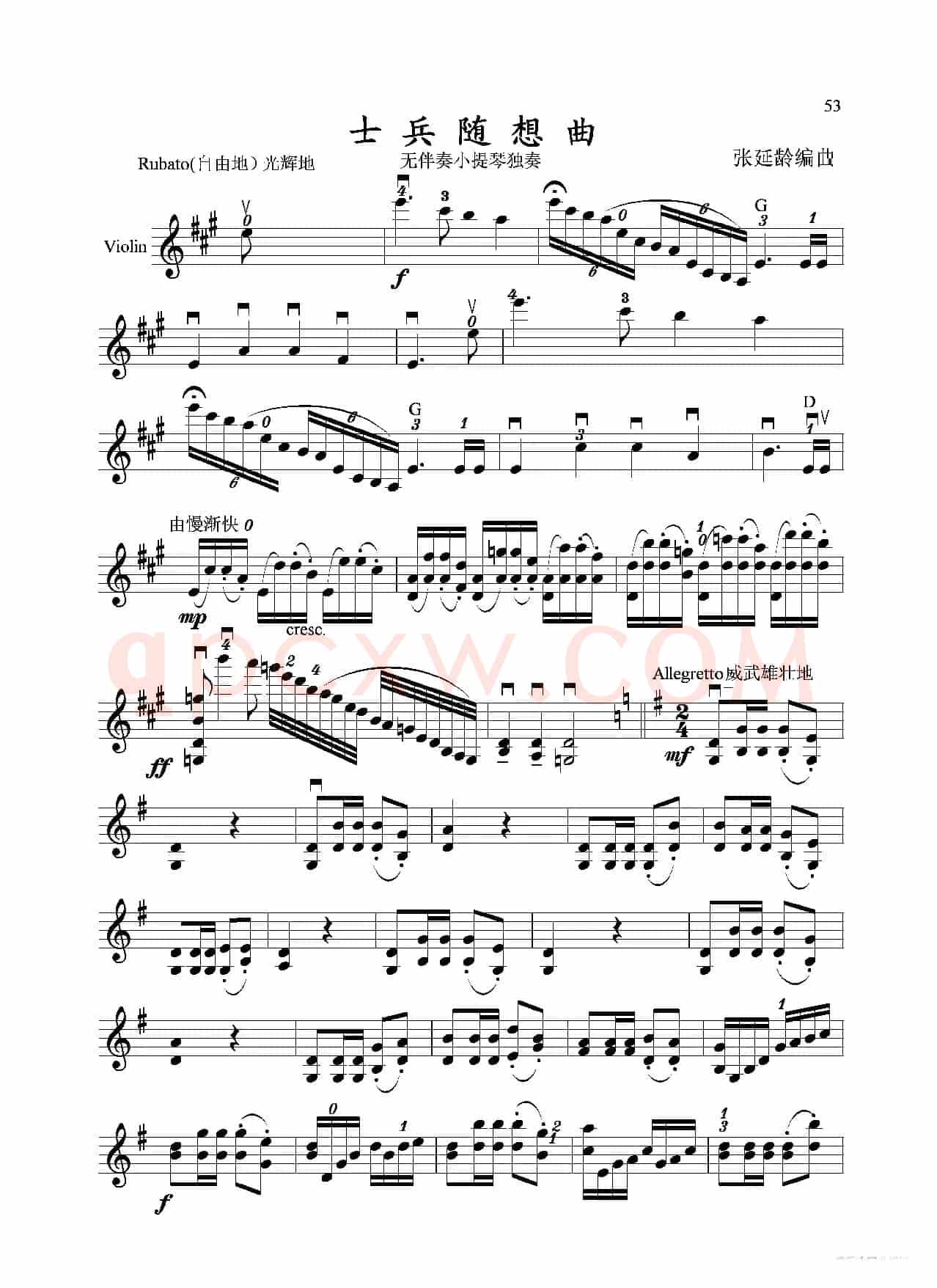 士兵随想曲（无伴奏小提琴独奏）