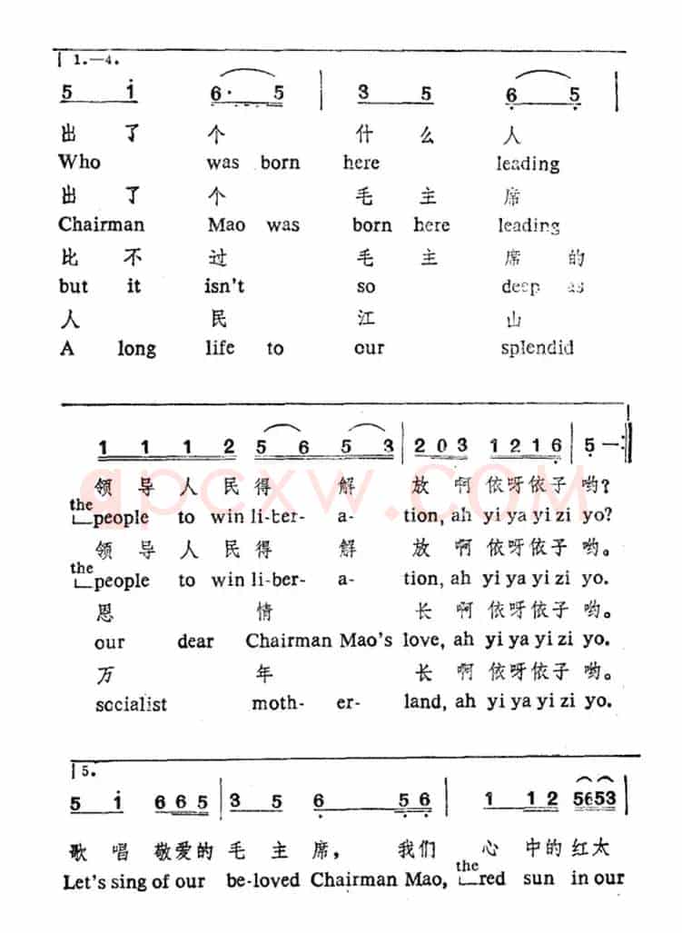 浏阳河（中英文对照）