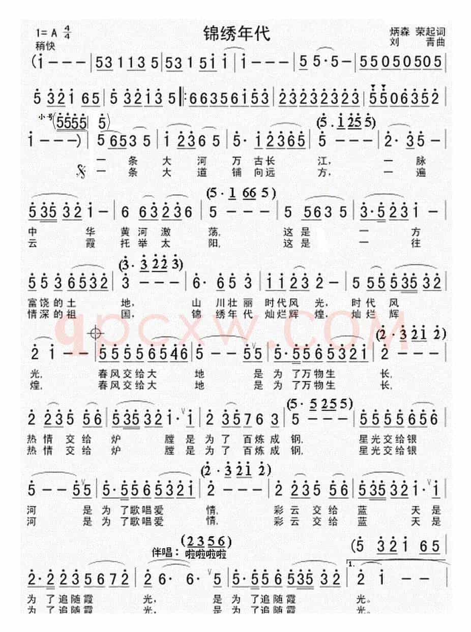 锦绣年代