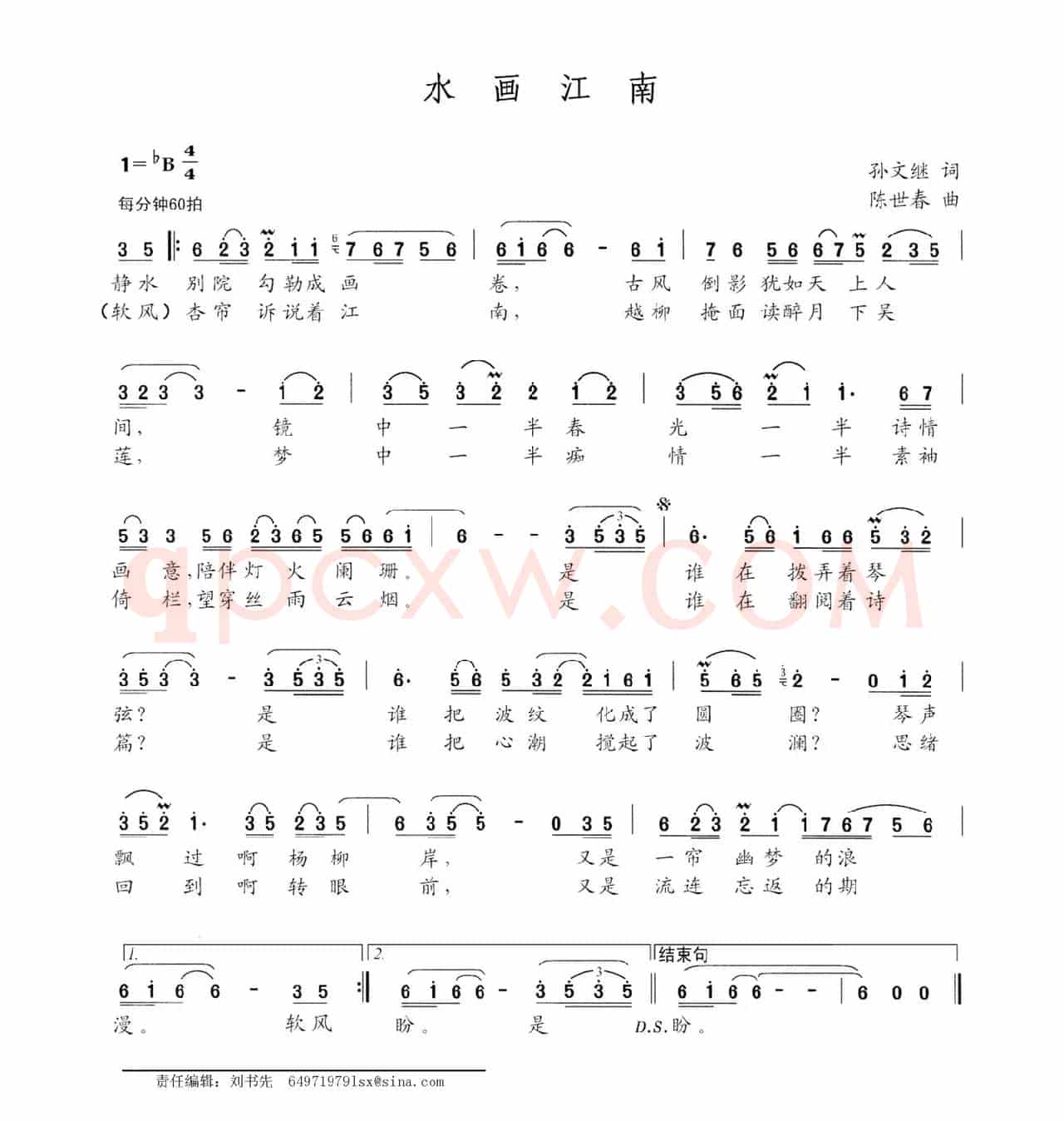 水画江南