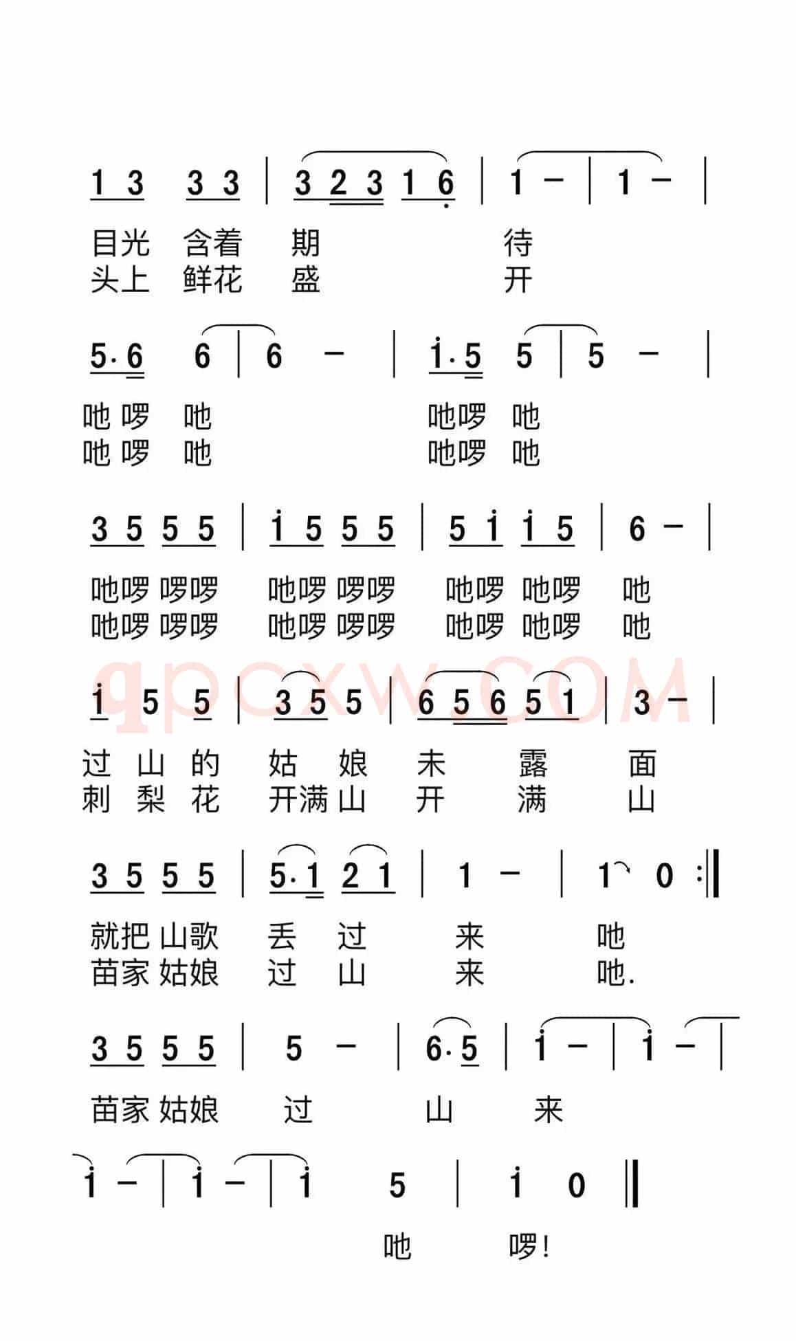 苗家姑娘过山来（金鸿为词 张同明曲）