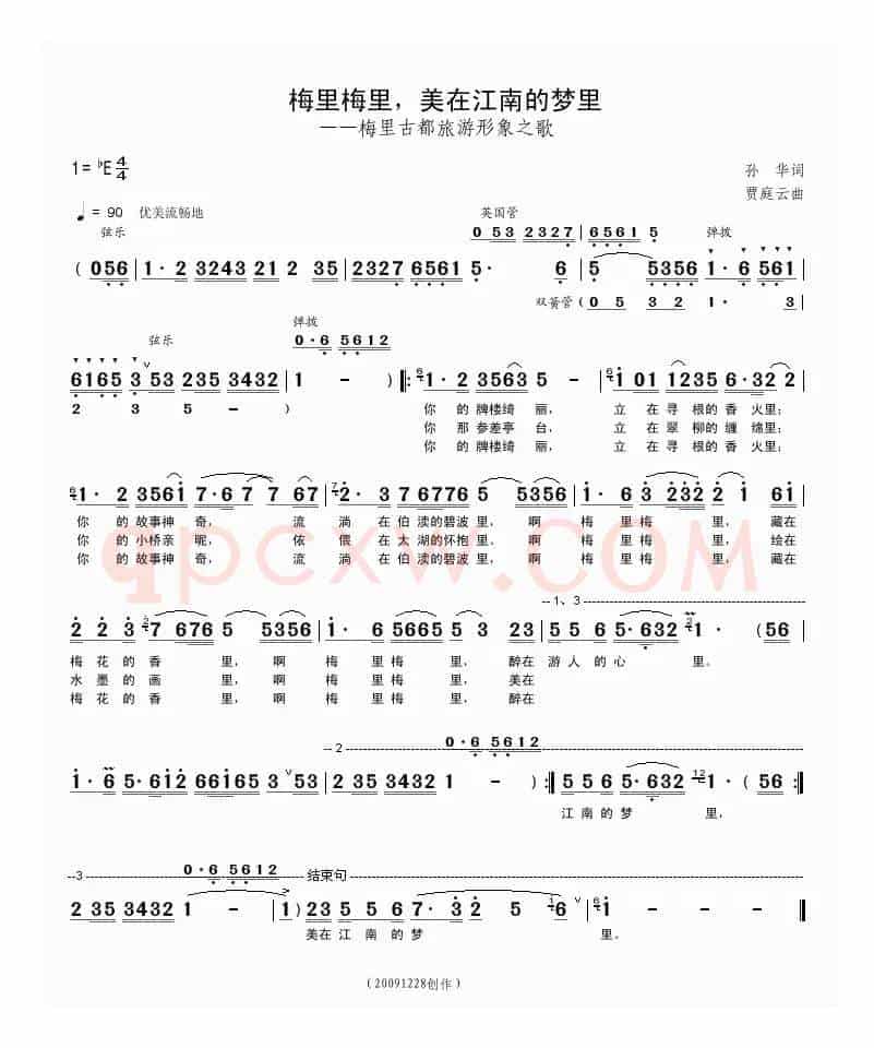 梅里梅里，美在江南的梦里
