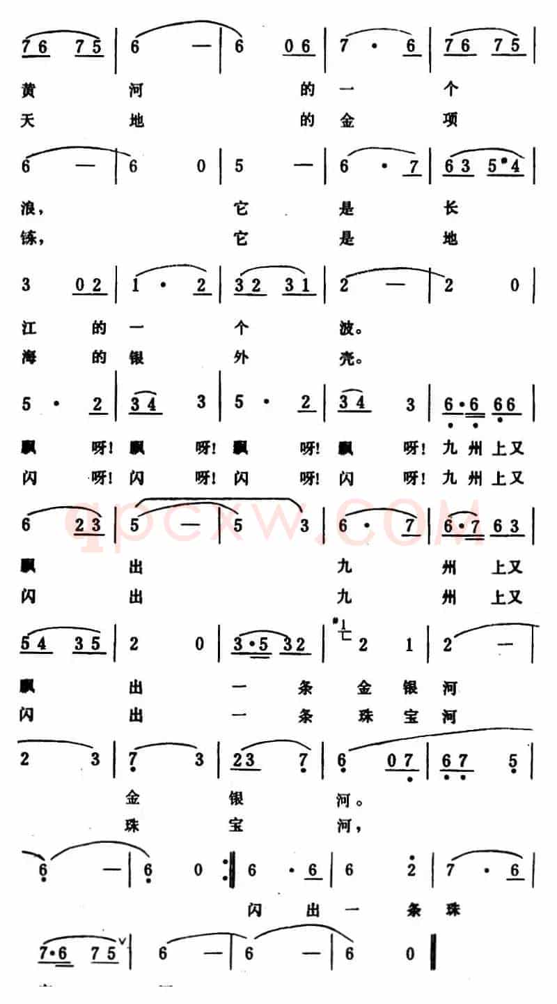 中原油 