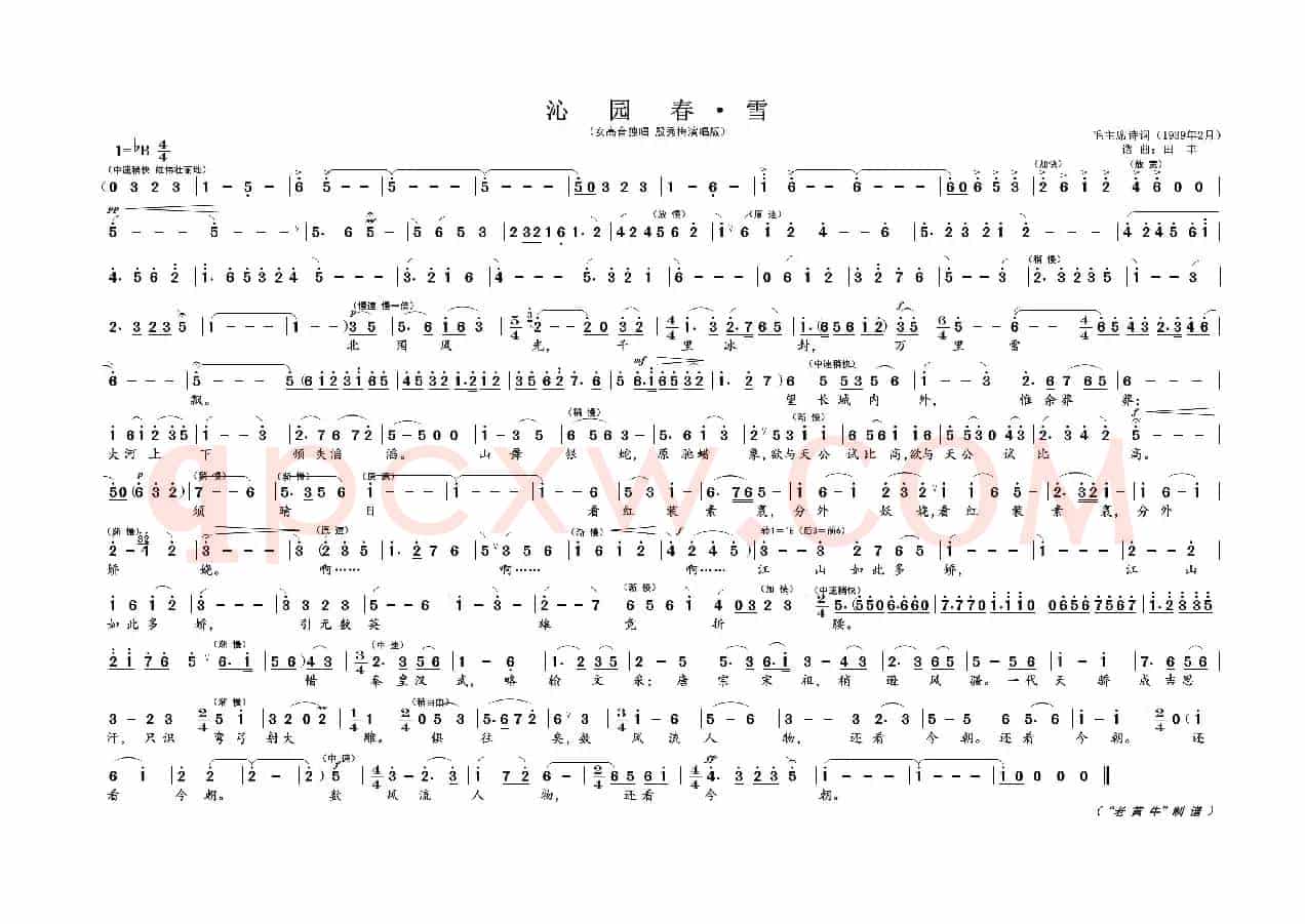 沁园春 · 雪（为毛主席诗词谱曲）