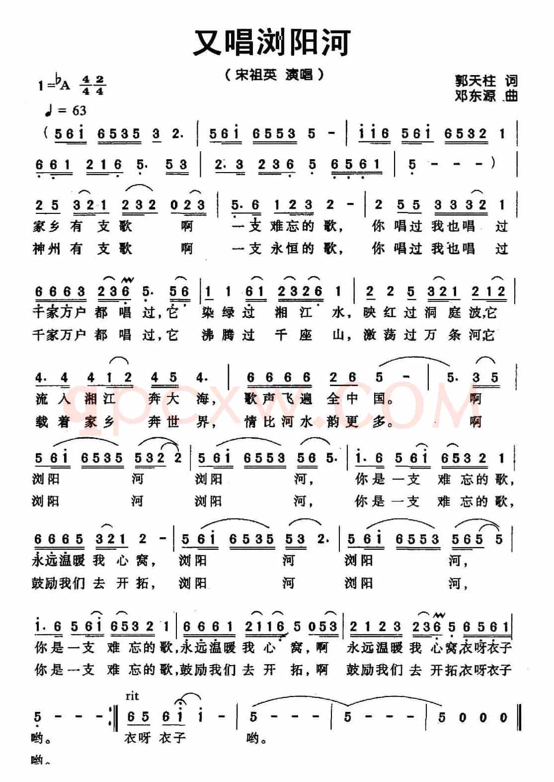 又唱浏阳河
