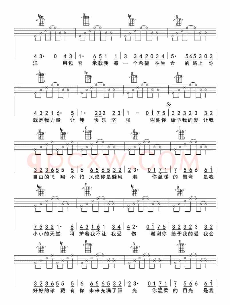 谢谢你的爱（ukulele四线谱）