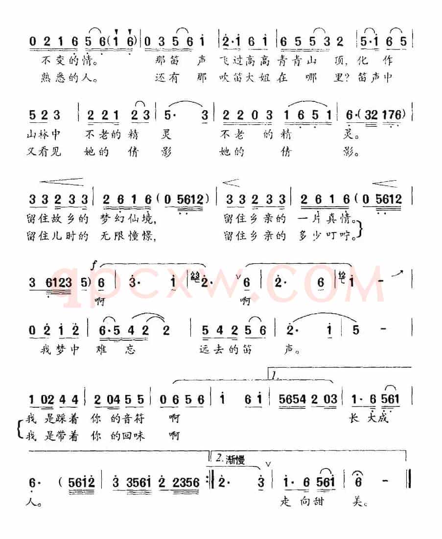 远去的笛声（陈晓杰词 白诚仁曲）