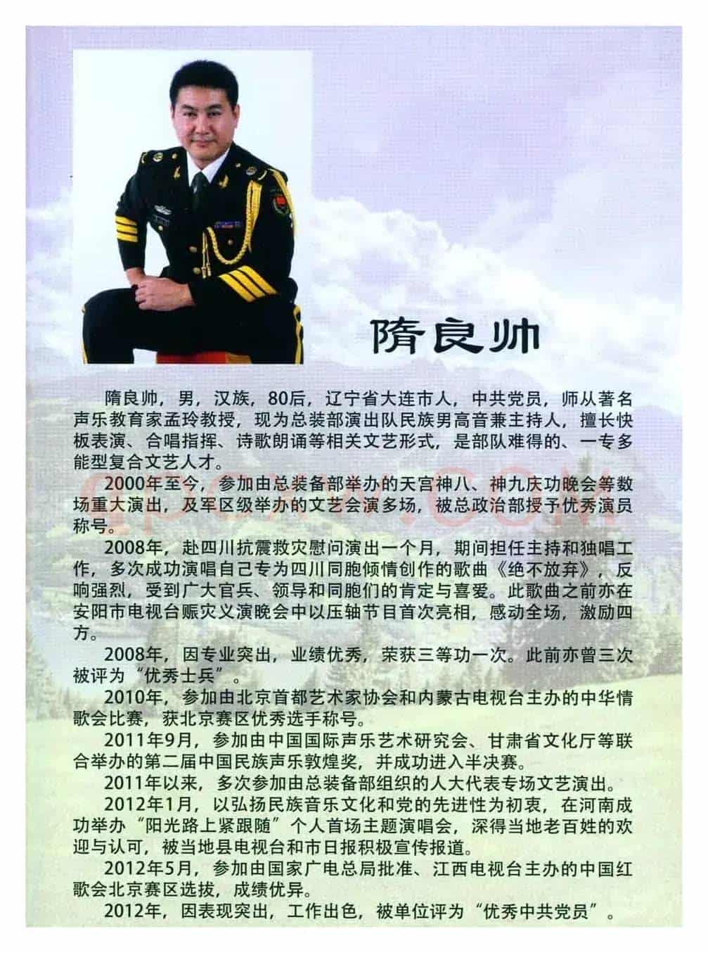 好大的一个皇城古都(李湘词 清泉曲 隋良帅尹一羽对唱)
