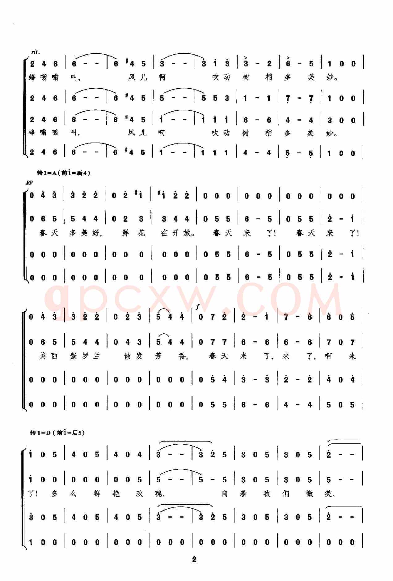 蓝色多瑙河(混声合唱)