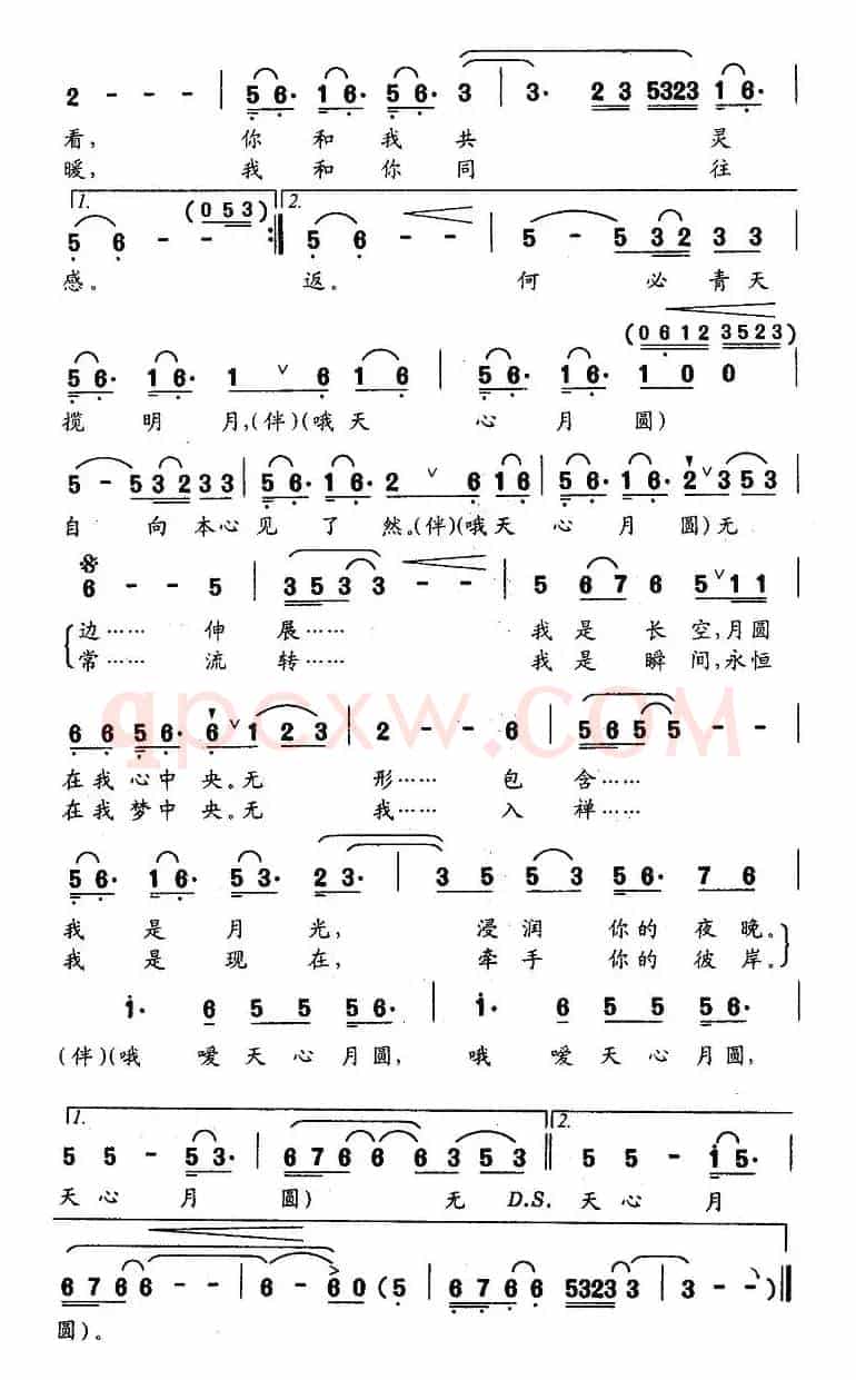 天心月圆