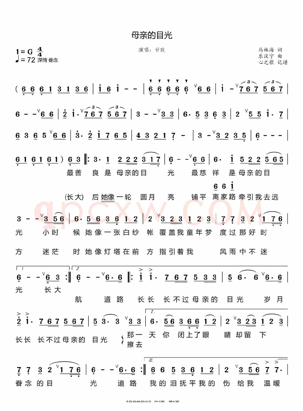 母亲的目光（甘玫）