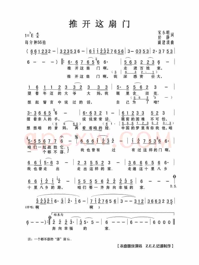 推开这扇门