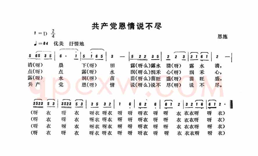 恩施民歌：共产党恩情说不尽