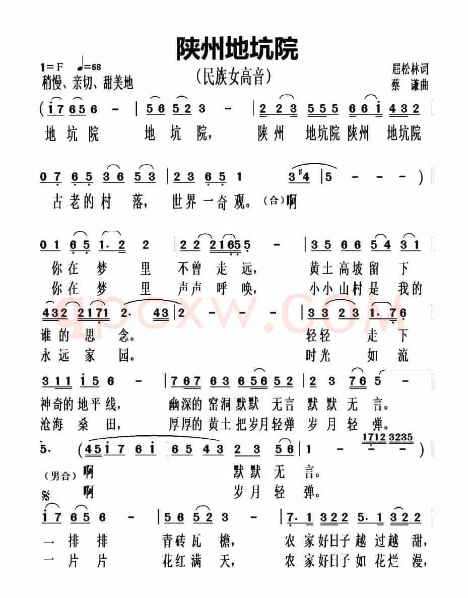 陕州地坑院