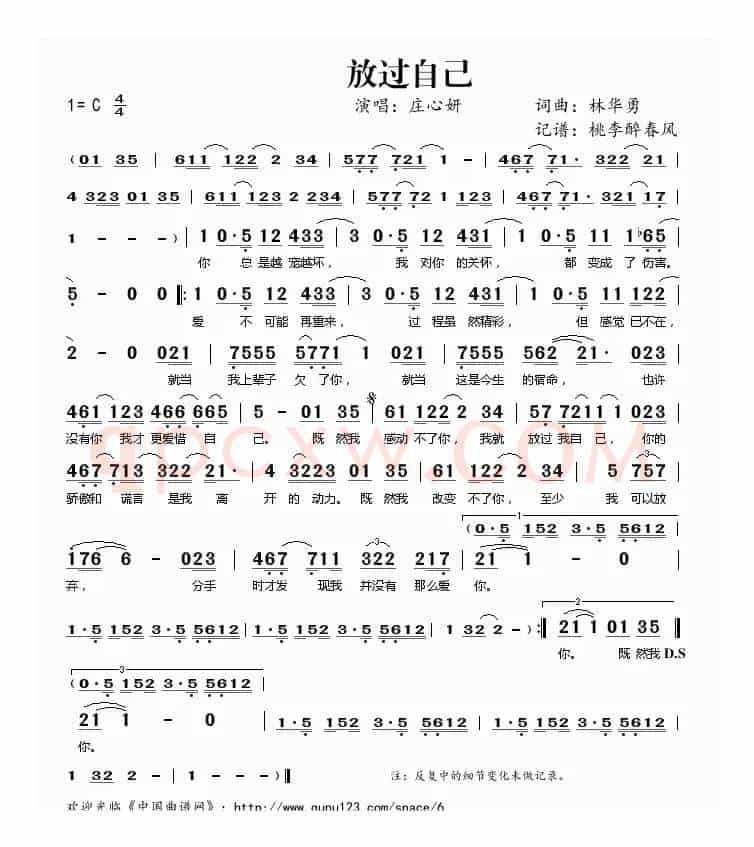 放过自己