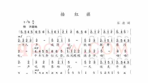 插红旗
