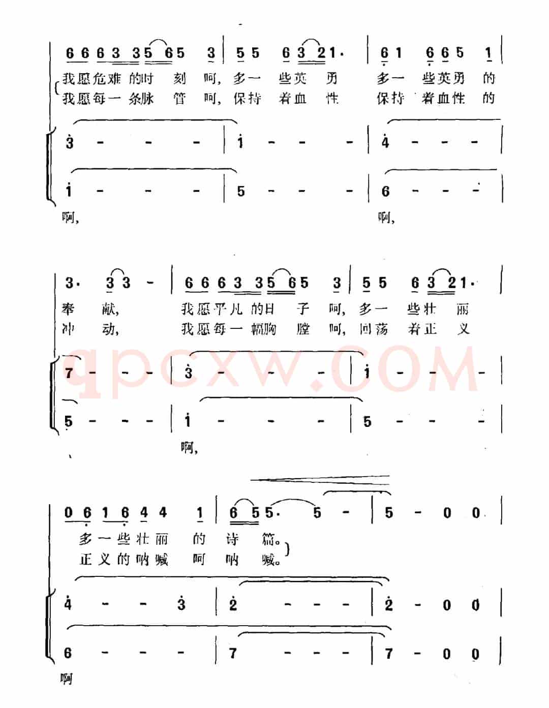 我不想对你说再见