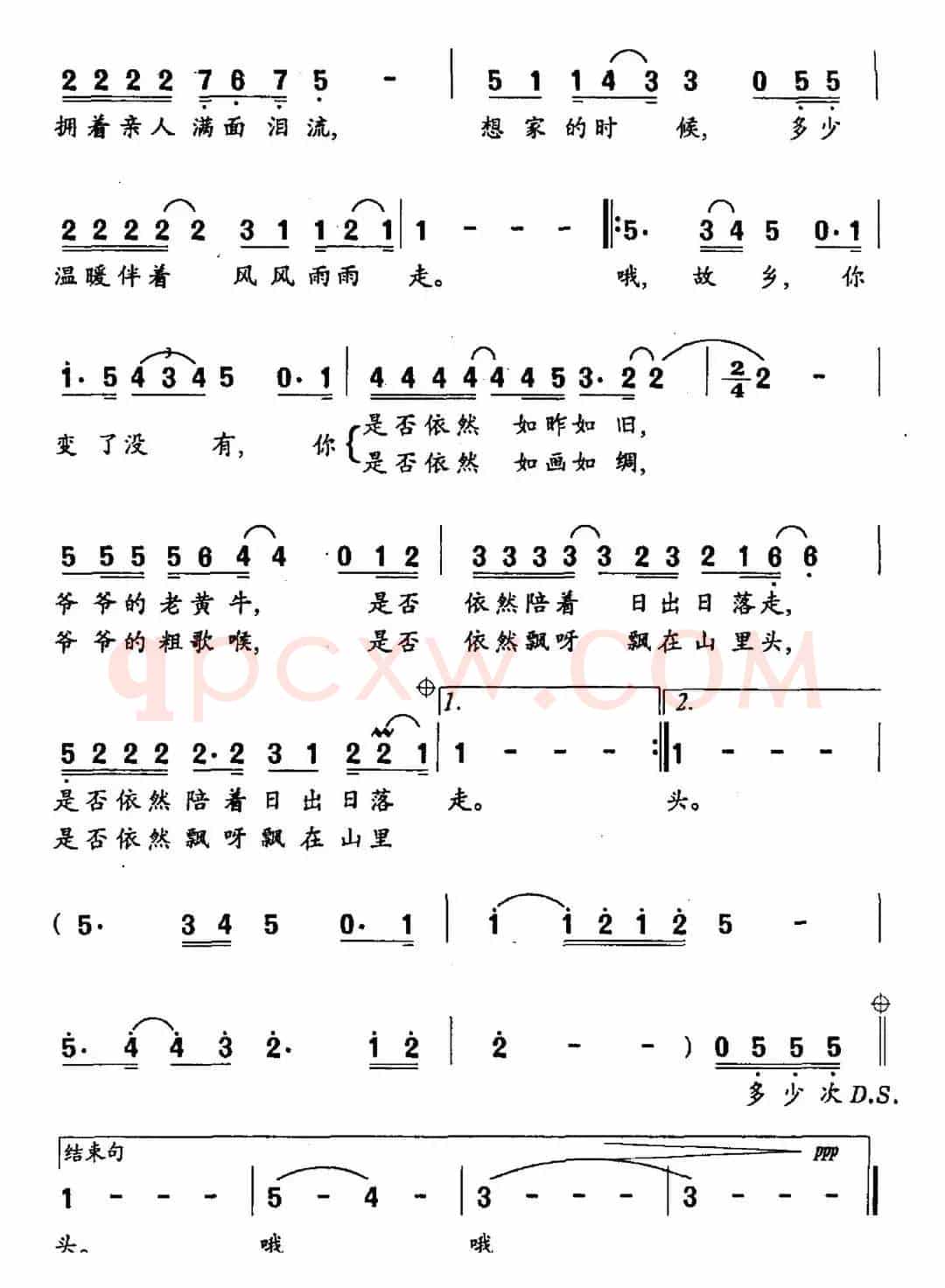 思乡曲（王文亮词 李云涛曲）