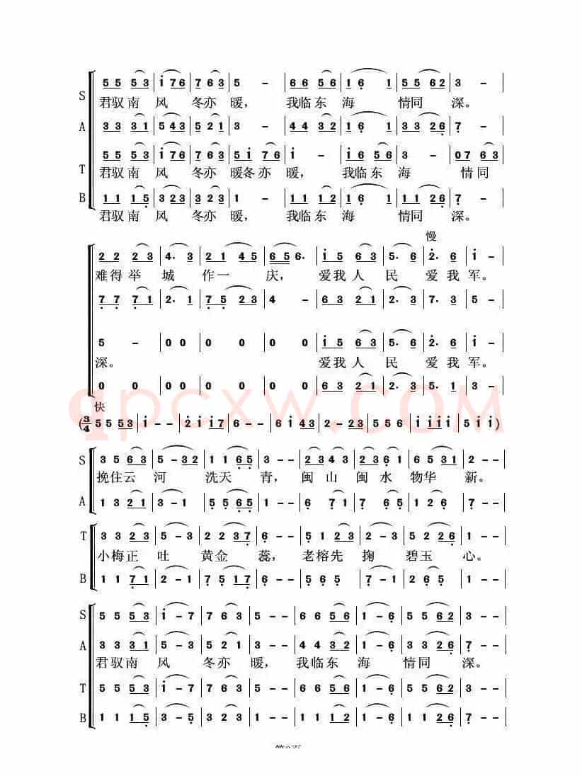 军民情·七律（习近平词 虞淙曲）