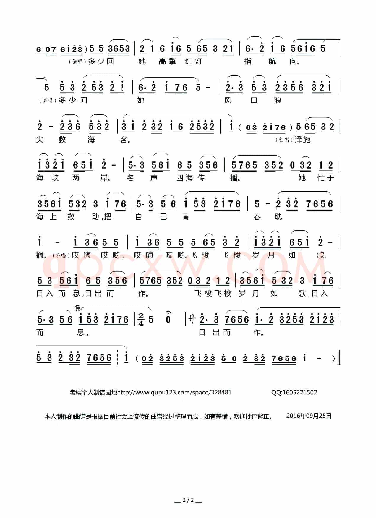 [莆仙戏]淘金令（《林默娘》选段）
