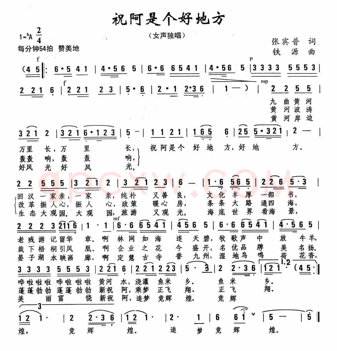 祝阿是个好地方