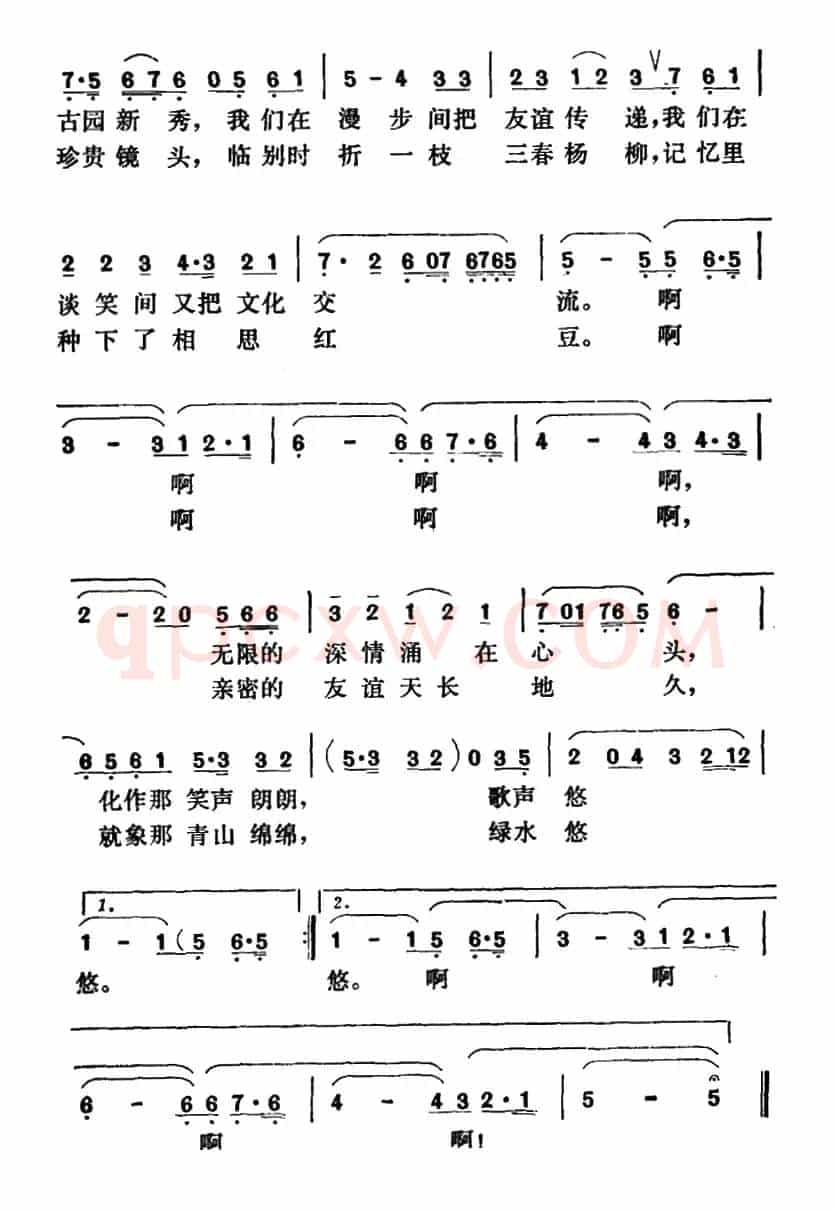 旅游之歌（任卫新词 龚耀年曲）