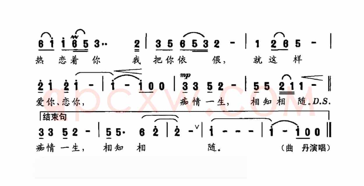 爱国之恋（唐跃生 宋小明词 印青曲）
