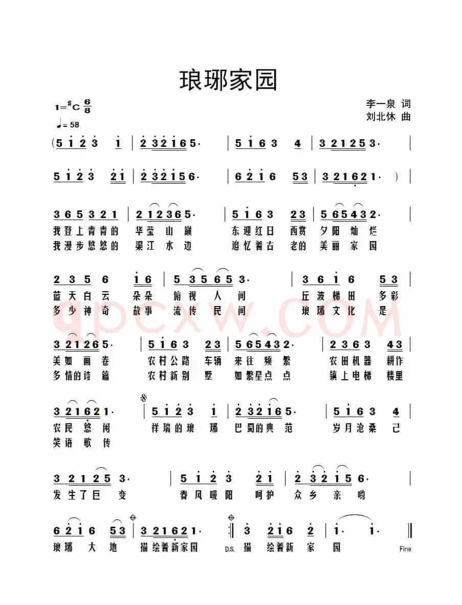 琅琊家园
