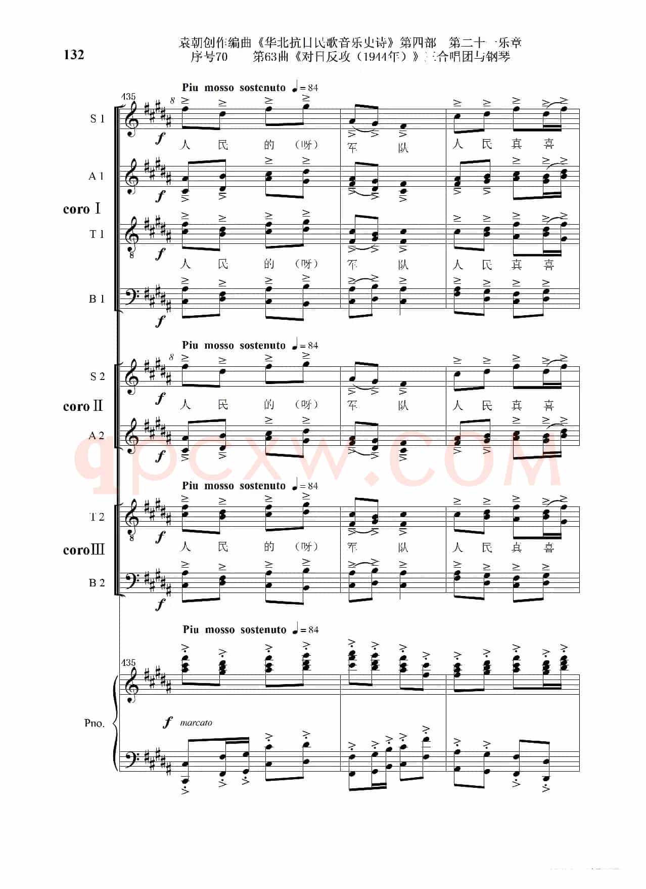 序号70第63曲《对日反攻（1944年）》三合唱团与钢琴