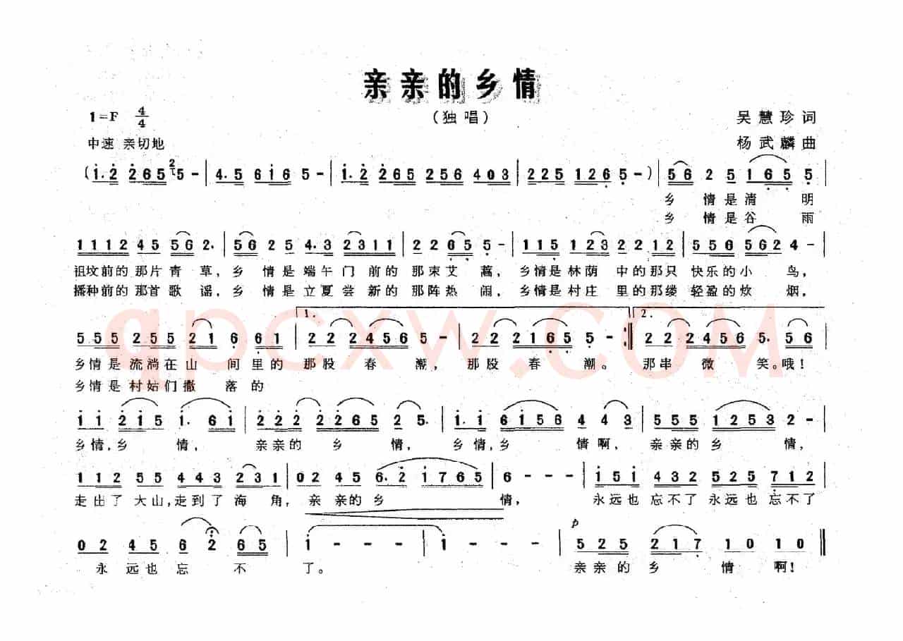 亲亲的乡情
