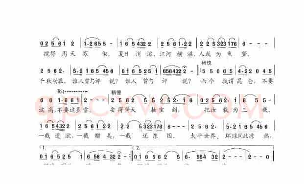 念奴娇·昆仑