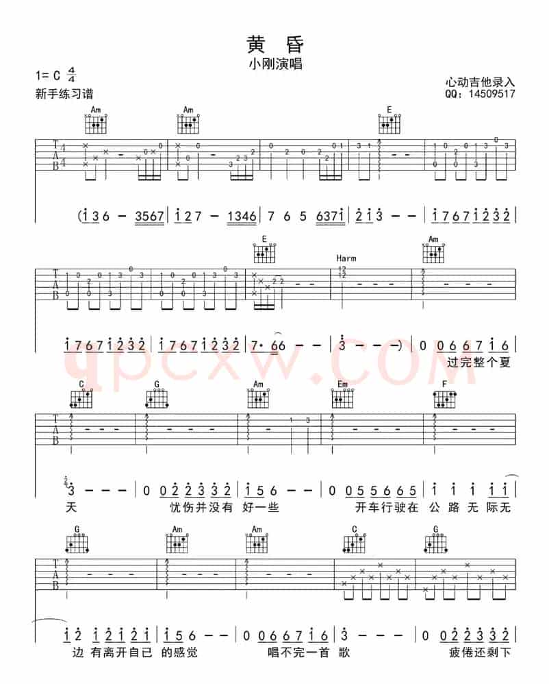 黄昏（吉他六线谱）