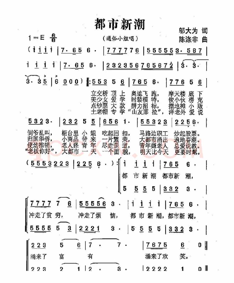 都市新潮