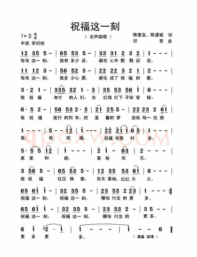 祝福这一刻