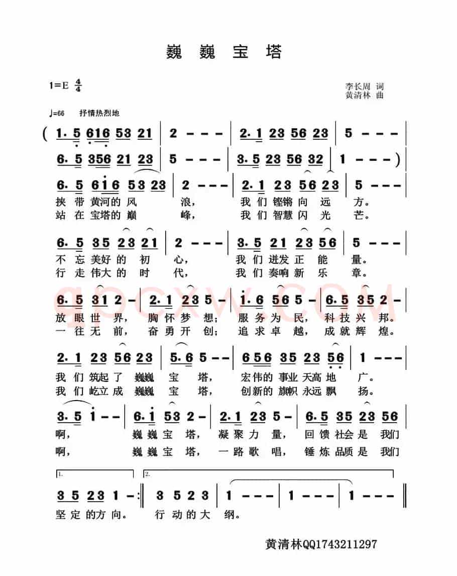 巍巍宝塔