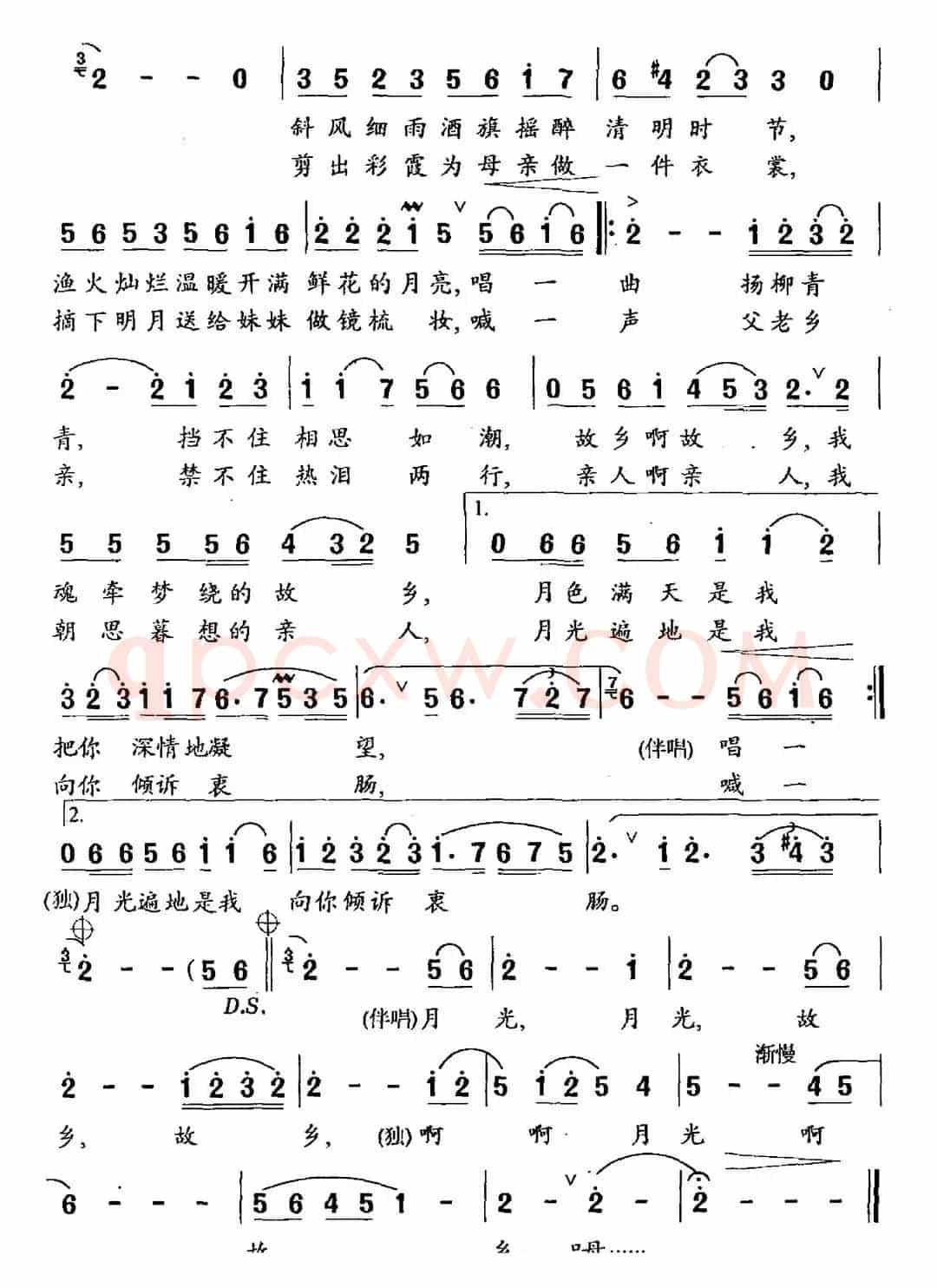 走进月光（华友国词 傅尔宁曲）