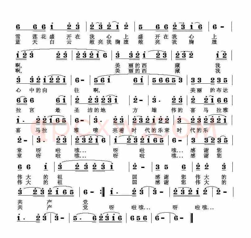 啊 美丽的西藏