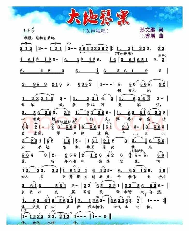 大地琴案