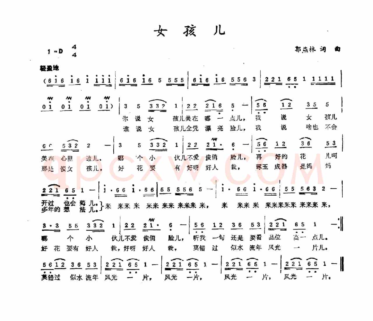 女孩儿