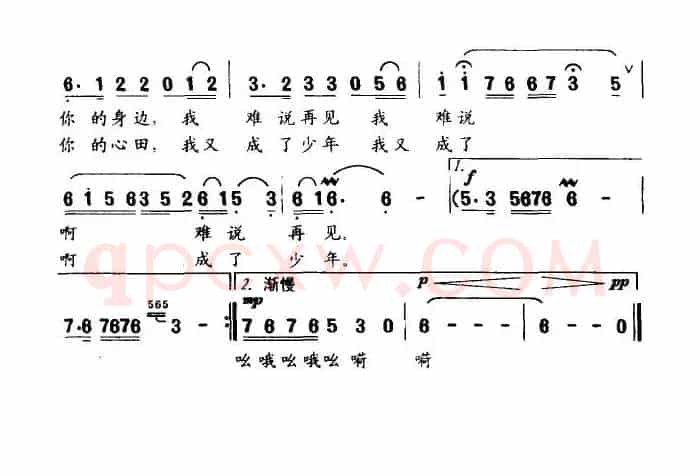 三峡之恋（吴文峰词 刘兴中曲）
