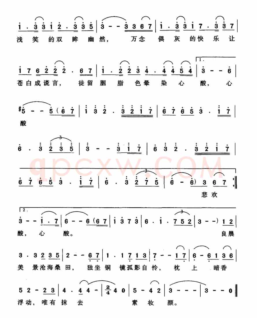素妆颜