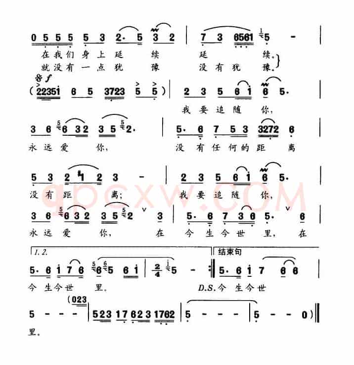 永远跟随你(赵大新词 冯世全曲)