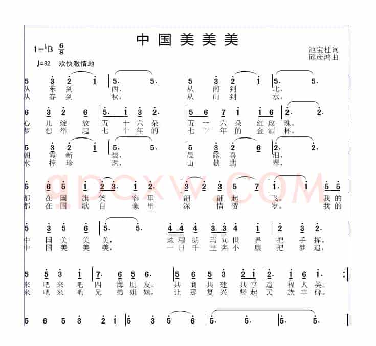 中国美美美