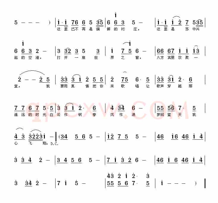 梦回蓝天