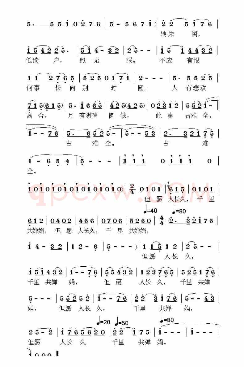 千里共婵娟（[宋]苏轼词 荣亚楠曲）