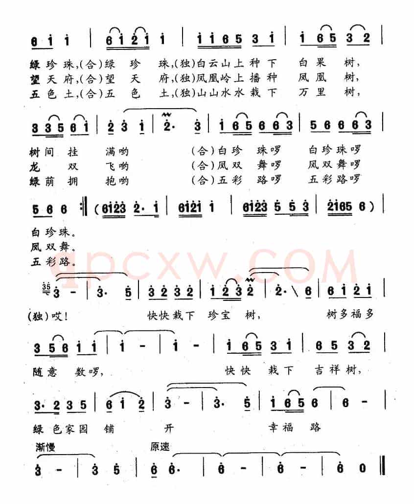 绿歌