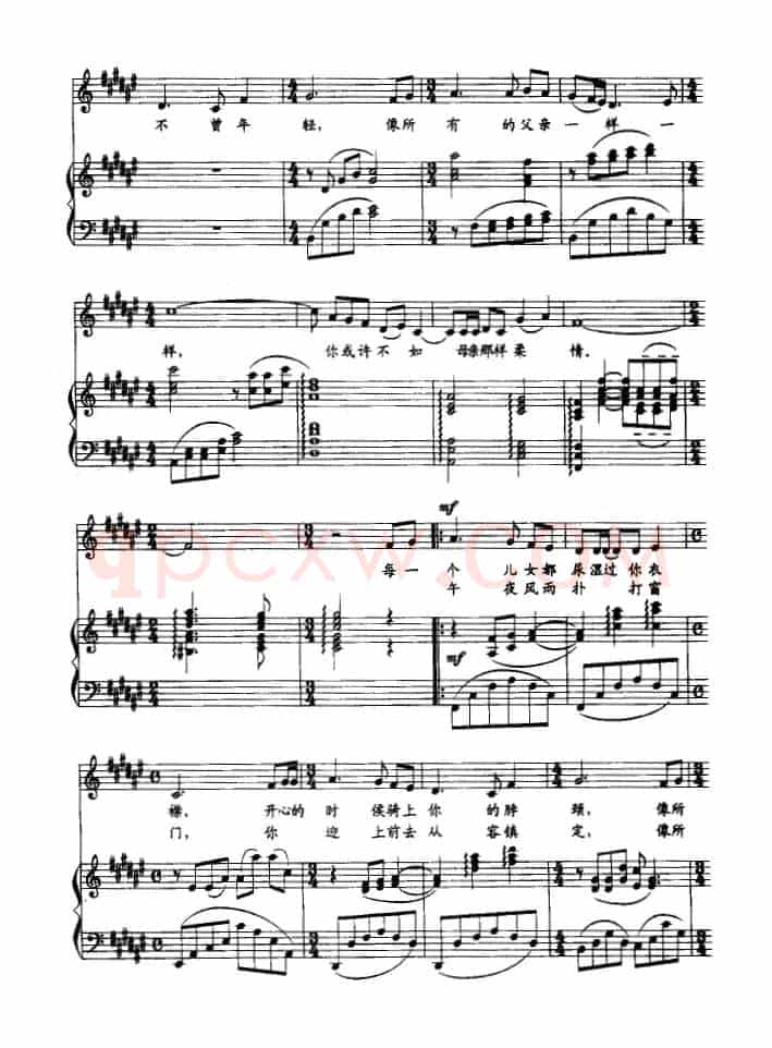 父亲（瞿琮词 王祖皆、张卓娅曲、正谱）