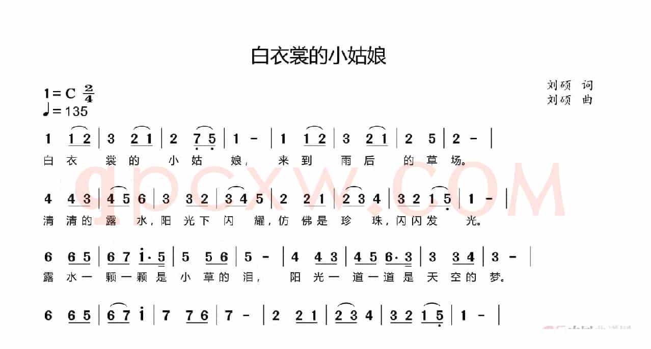白衣裳的小姑娘