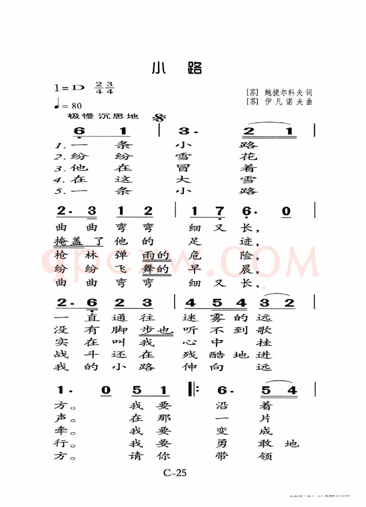 小路（老人适用）