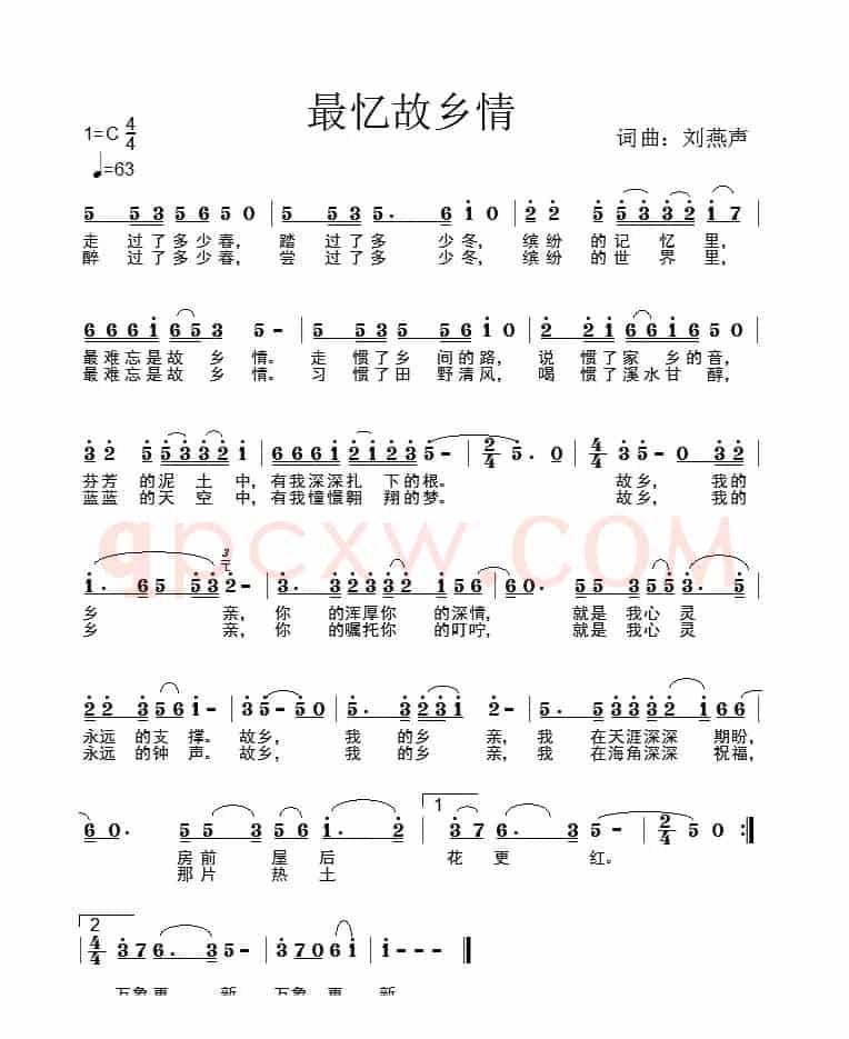 最忆故乡情